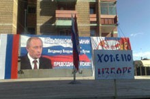Срби са Косова и Метохије прославили победу Владимира Путина
