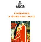 Ekumenizam