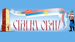 Srbi-na-okup-proglas-o-okupaciji