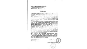 Саопштење ДССС „Григорије Степанович Шчербина“ и НП „Отаџбина“