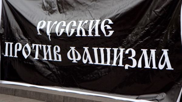 Скуп подршке браћи Русима у борби против фашизма у Украјини – УКРАЈИНА ЈЕ РУСИЈА!