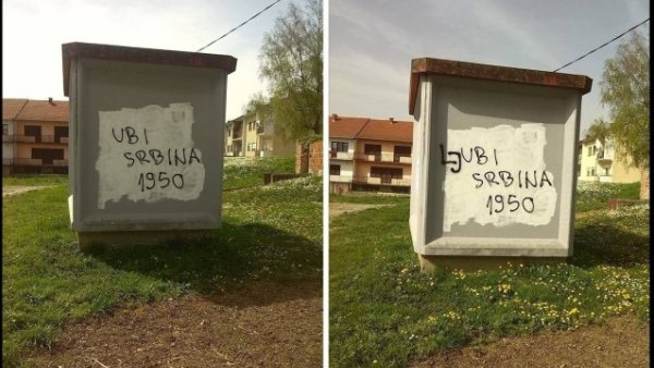 У Вуковару графит „уби Србина“ преправљен у „љуби Србина“
