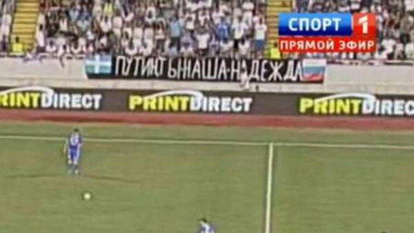 Грци на Кипру у току утакмице Аполон-Локомотива развили транспарент: „Путине, ти си наша нада!“