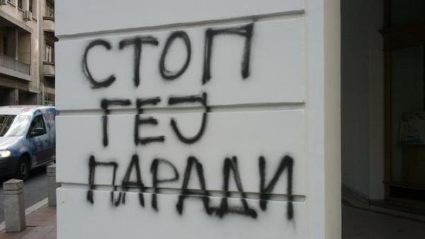 У Београду исписане поруке учесницима ткзв. Параде поноса, графити нису потписани