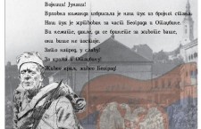 Изложба „Србија 1915” у Војном музеју