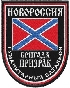 nashivka-gumanitarnogo-batalona-brigada-prizrak-5.655x459