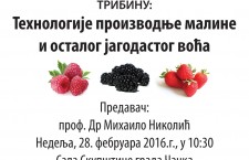 Најава трибине „Технологије производње малине и осталог јагодичастог воћа“