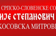 Друштво српско-словенске солидарности „Григорије Степанович Шчербина“ – Саопштење за јавност