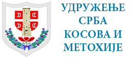 Udruženje raseljenih Srba sa Kosova i Metohije logo