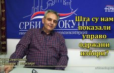 Интервју са Гораном Јевтовићем, 1. део – Шта смо добили изборима? (видео)