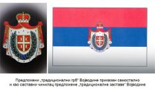 Хералдичка срамота – „Историјски симболи Војводине“
