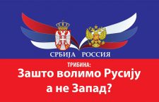 Трибина у Шапцу: Зашто волимо Русију а не Запад