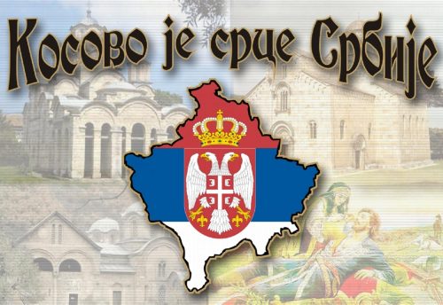 Косово је срце Србије