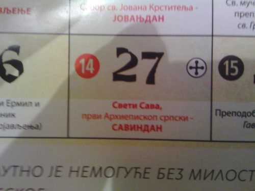 Календар манастира Острог Свети Сава