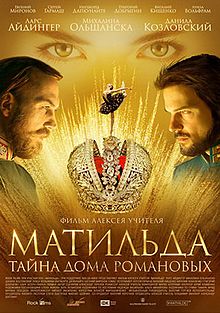 Matilda_2017_film