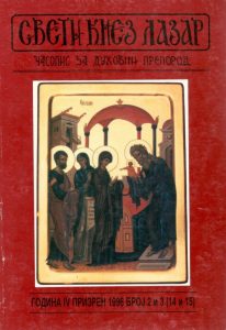 Људмила Перепелкина: Григоријанска реформа календара као средство папске експанзије