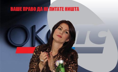 Vaše-pravo-da-ne-pitate-ništa-medijski-javni-servis-RTS-dr-Jovana-Stojkovic-570x350