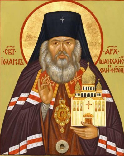 Архиепископ Јован Максимович: Страшни суд