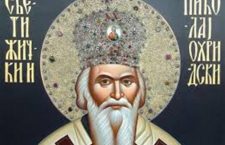 Свети Владика Николај: Хоћете ли уз Европу или уз Христа?