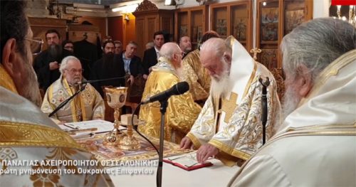 Патријарх Вартоломеј и Архиепископ Јероним молитвено помињали „кијевског митрополита“ Епифанија