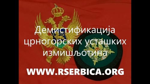 Демистификација-црногорских-усташких-измишљотина-Српска-Рамонда