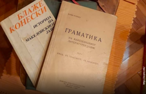 makedonski knjige