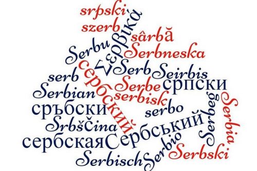 српски-језик