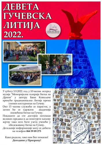 Плакат Гучевска литија 2022