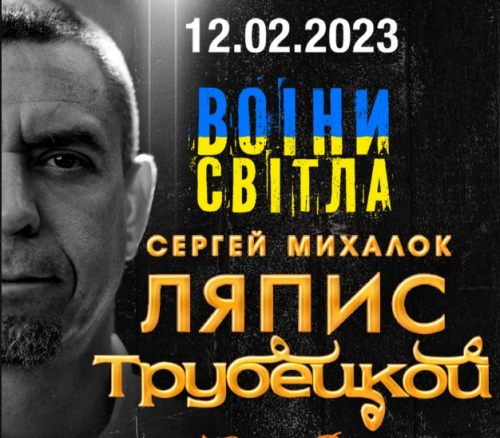 Антируска емиграција у Београду организује концерт украјинског „Томпсона“!?