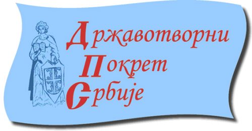 drzavotvorni-pokret-logo