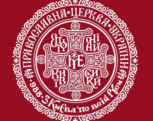 Тзв. Православна црква Украјине ће саслуживати са тзв. МПЦ-ОА