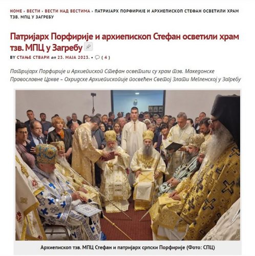 Један коментар на вест да су патријарх Порфирије и „архиепископ Стефан“ осветили храм тзв. МПЦ у Загребу