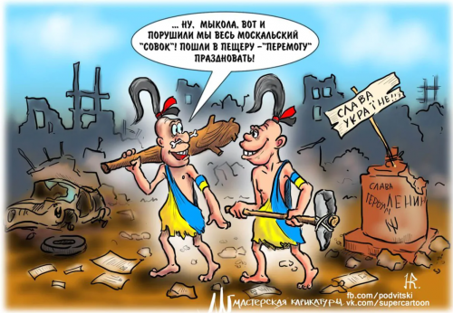 ukraina karikatura