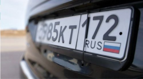 Бугарска званично забранила улазак у земљу руским аутомобилима