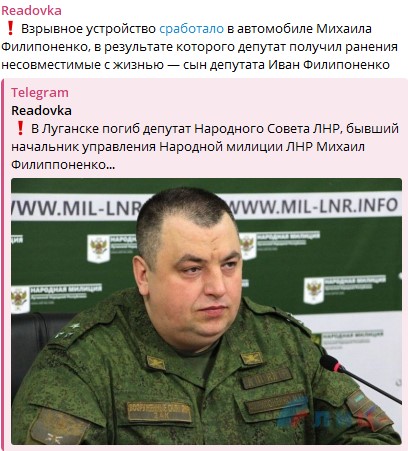 Луганск: У експлозији аутомобила убијен пуковник Михаил Филипоњенко, посланик ЛНР и бивши начелник управе Народне милиције